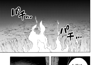 第１３歩 異世界の夜空 표지