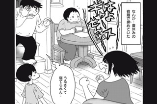 第１６３話 ヘリコプターママ 표지