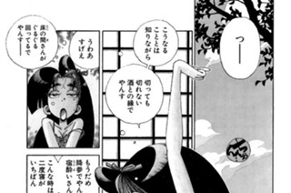 32화 第三十一話 新巻鮭と塩引き鮭（前編） 표지