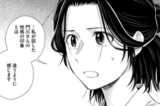 第９７話 リスタート② 표지