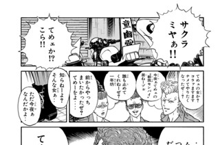 第１７５話 “拓”切られる！？ 표지