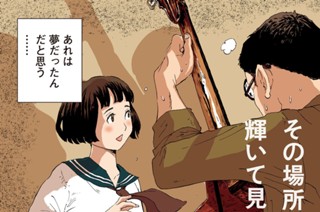 第１話 虎狩り 표지