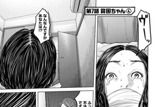 第７話 貧困ちゃん（４） 표지