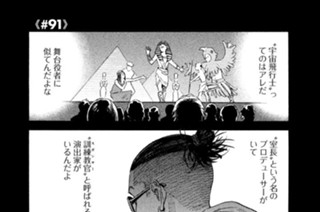 ≪＃９１≫ 舞台役者 표지