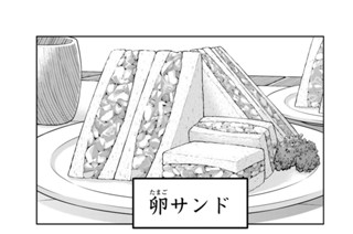 第２９話 よくわからないけれど実家に到着です 표지