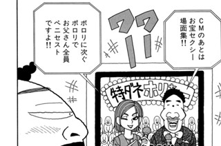 えの１４６ ポロリの宴 표지