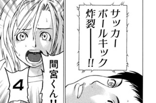 第１８８話 白熱！ 今井対間宮(2) 표지