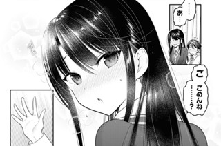 第34話 はじめて何人(で)できるかな(2) 표지