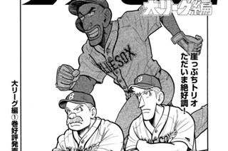 第２期 その６『おしょろしいバッター』 표지