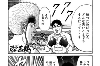 80화 第80話 開催！徳丸最強トーナメント!!の巻〈４〉 표지