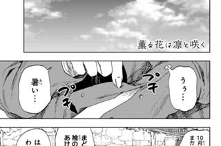 第１８７話 光の差す方へ 표지