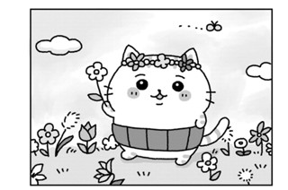 2話 さんぽは最高のひまつぶしや 표지