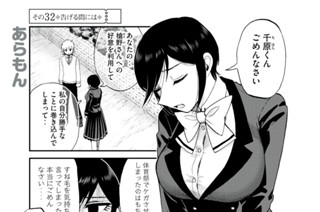 その３２ 告げる悶には（前編） 표지