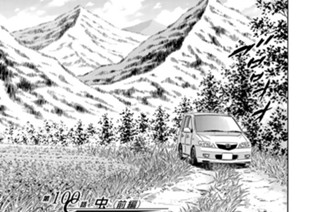 第１００話 虫（前編） 표지