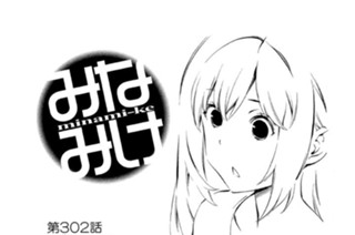 第３０２話 こってり 표지