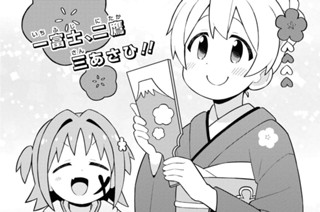 第83話 まひろと正月行脚 표지