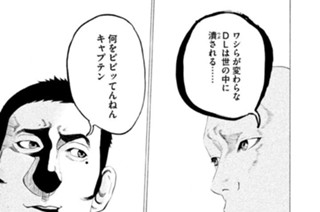 ＬＥＳＳＯＮ／２６ バトル・ミーティングＩＩ 표지