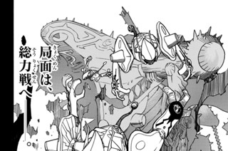【第55話】 戦力分散 표지