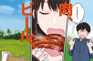 第１話 火加減がお上手なんですね 표지
