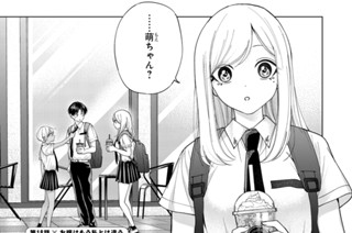 第18話 お嬢はもう私とは違うステージに行ってしまったんだ(1) 표지