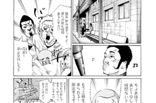 ＬＥＳＳＯＮ／７４ 失われた聖水 표지