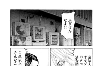 第１７６話 喧嘩の行方 표지