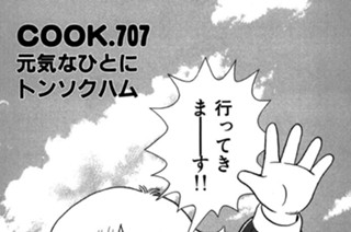 元気なひとにトンソクハム 표지