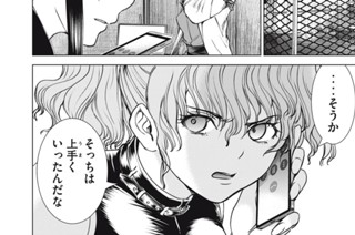 第２５７話 「プロトタイプ」 표지
