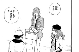 第１４話 地図が読めない女は勘で目的地へとたどり着く。 표지