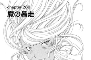 chapter.280 魔の暴走 표지