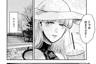 第２６話 未知の路 표지