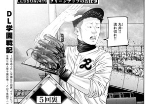 ＬＥＳＳＯＮ／４１９ クリーンナップのお仕事 표지