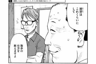 ＃１７ DEAR SHIMAZAKI AT THE ROOFTOP 표지