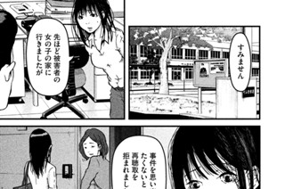 その２２ 捜査一課 표지