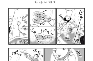 44화 ９．５時間目③ 표지