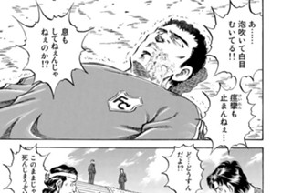 第２１０話 相克（その４） 표지