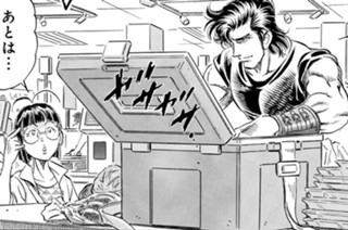 第５２８話 うかつにはご用心 표지
