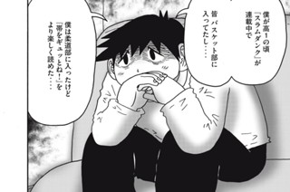 第１３９話 受験マンガ 표지