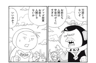 第１４話 銀河女王サンザーワ 표지