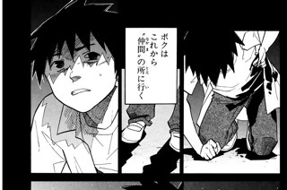 第４話 普通、人間なら‥‥ 표지