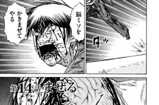 第１４話 まぜる 표지