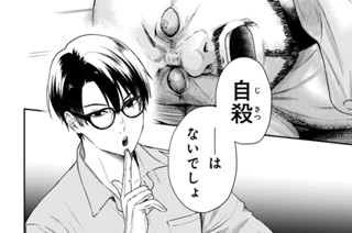 #33 足跡なき殺人(後編)(2) 표지