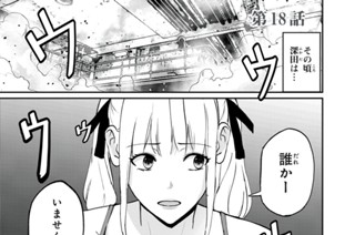 第１８話 표지