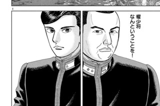 第２１７話 「大和」売却 표지
