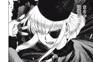第２５０話 「薫る風」 표지