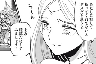 第３８話 １００年間の過酷な一人旅、へ行くよ 표지