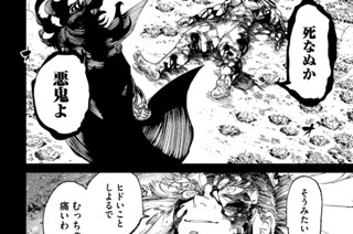 第１９話 鬼神② 표지