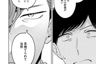 第６話 パワハラ側の弁護人④ 표지