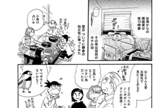 第３６５羽 표지