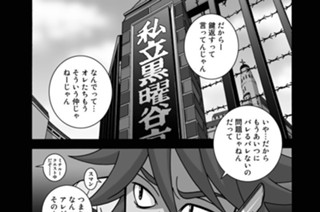 FIGHT.30 勉強やります！ 표지